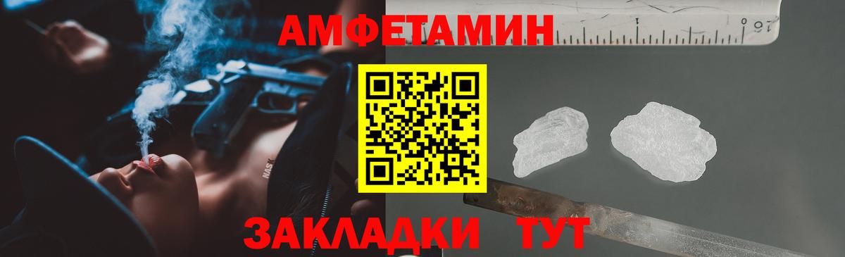 Amphetamine 97%  Amphetamine  Каменка  блэк спрут зеркало  Вход с VPN 