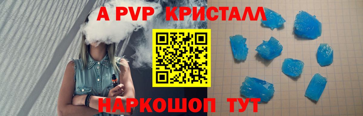 APVP Соль Каменка