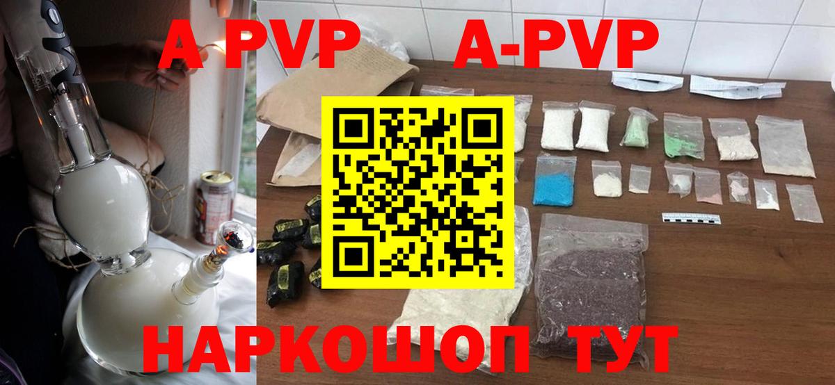 Alpha-PVP СК КРИС  А ПВП  Вход с VPN  Alpha PVP СК  Каменка  A PVP мука 