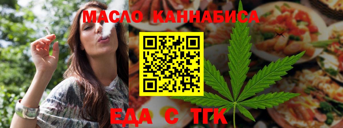 Каменка  Cannafood марихуана  Вход с VPN 