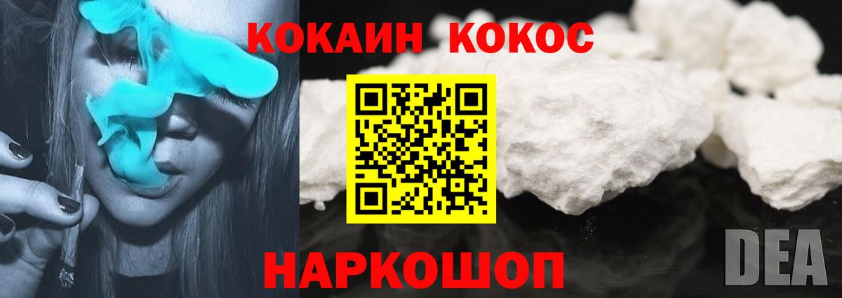 Cocaine Эквадор Каменка