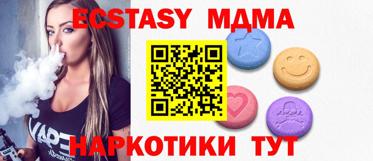 Ecstasy 300 mg  Экстази DUBAI  Каменка  omg ссылки  Вход с VPN 