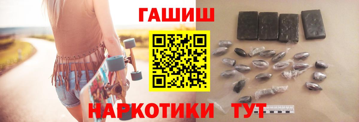 ГАШИШ  Гашиш гарик  Вход с VPN  Каменка  ГАШИШ Premium 