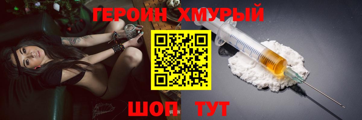 Героин герыч  Вход с VPN  Каменка 