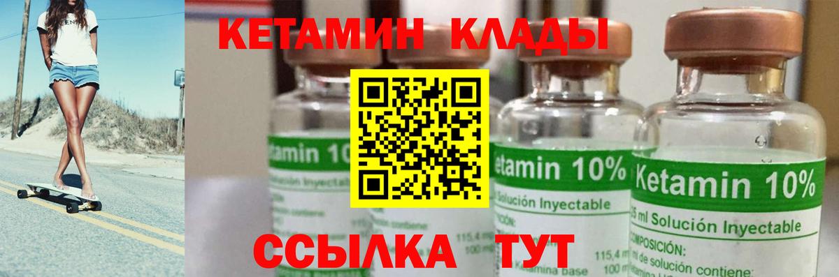 Кетамин ketamine Каменка