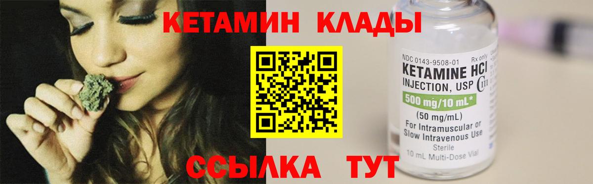 mega ССЫЛКА  КЕТАМИН ketamine  Вход с VPN  Кетамин ketamine  Каменка 