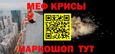 меф VHQ Донецк