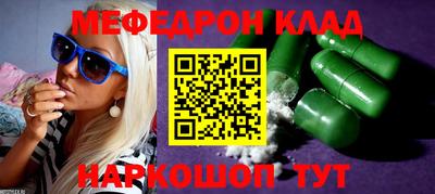 меф VHQ Донецк