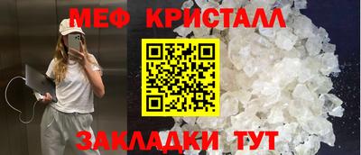 меф VHQ Донецк