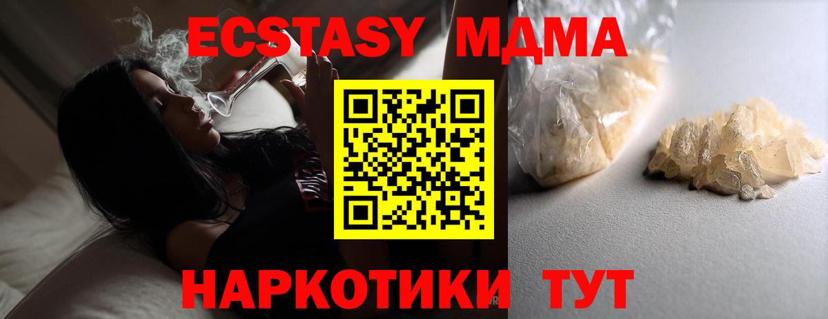 МДМА молли  MDMA Molly  МДМА  Вход с VPN  Каменка 