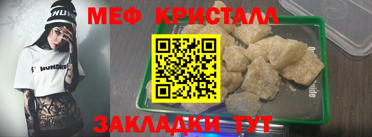 МЕФ мяу мяу  МЯУ-МЯУ 4 MMC  МЯУ-МЯУ  Вход с VPN  Каменка 