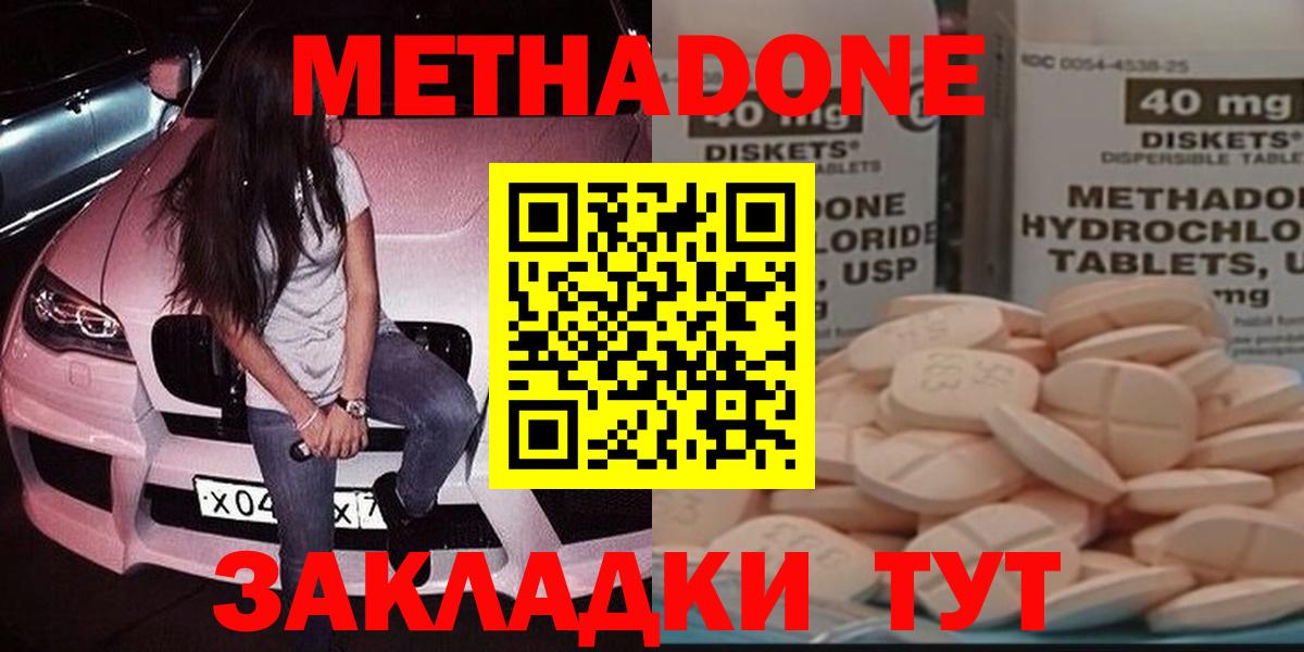 Метадон мёд Каменка
