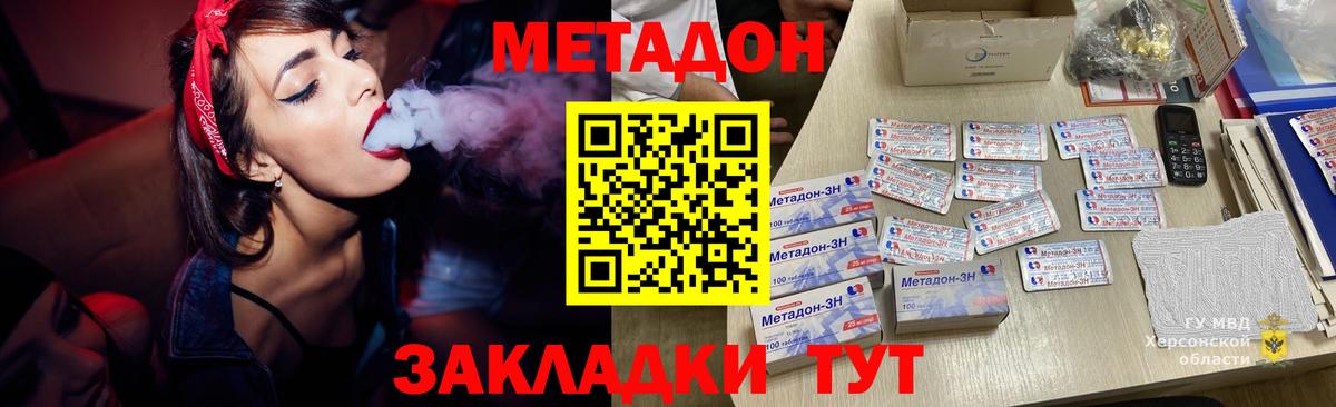 Каменка  МЕТАДОН белоснежный  Вход с VPN  МЕТАДОН кристалл 