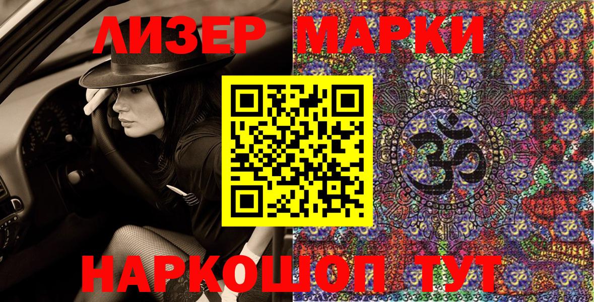 Каменка  Наркотические марки 1,5мг  Вход с VPN  Наркотические марки 1,5мг 