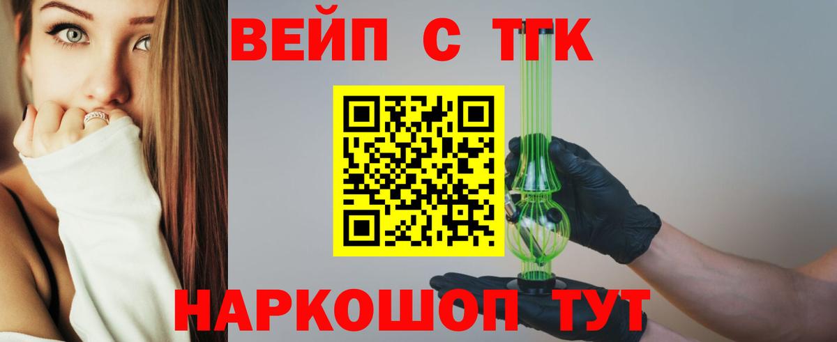 Дистиллят ТГК вейп с тгк Каменка